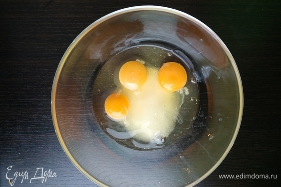 Яйца взбить вместе с сахаром добела.