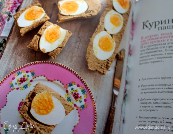 Вот такой рецепт запал мне в душу, и именно с таким оформлением решила повторить.