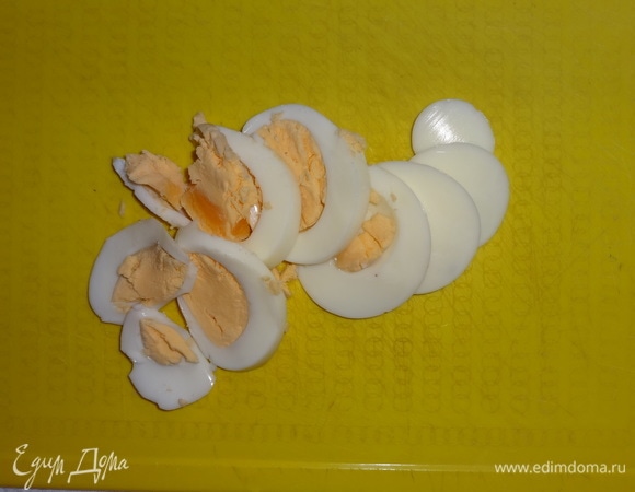 Яйца заранее сварить вкрутую, остудить, затем очистить и нарезать кружками.