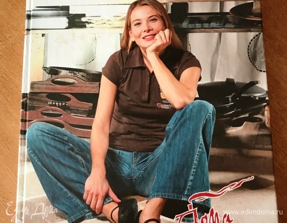 Салат из книги «Рецепты Юлии Высоцкой. Едим дома», 2006 г., стр. 64.