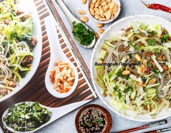 Приготовить заправку. Сахар растворить в соке лайма. Добавить натертый имбирь, соевый соус, мелко нарезанный перец чили без семян, кунжутное масло. Соединить все ингредиенты и заправить заправкой. Жареный арахис порубить, посыпать салат орехами и кинзой. Есть теплым или холодным.