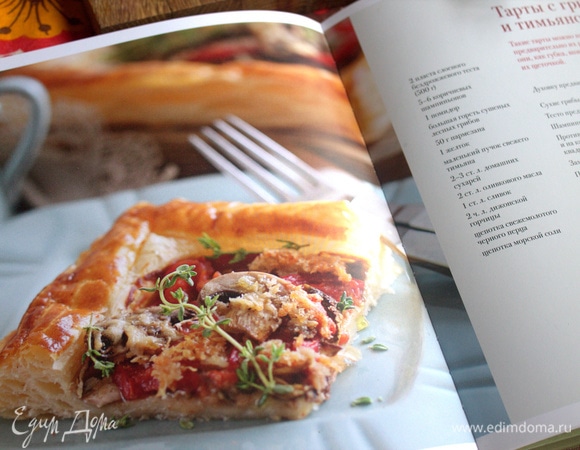 В оригинале — украсить веточкой тимьяна.