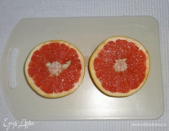 Грейпфрут разрезать пополам. Удалить косточки.