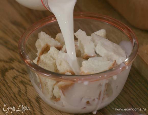 Хлеб поломать небольшими кусочками, замочить в молоке и дать постоять, чтобы молоко впиталось.