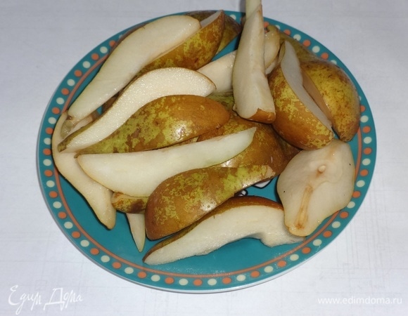 Груши разрезать на 4 части (крупные я разрезала на 6–8 частей), удалить сердцевину.