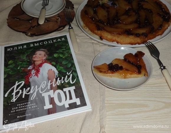 Разрезать пирог на порции и подать к столу. Угощайтесь! Приятного аппетита!