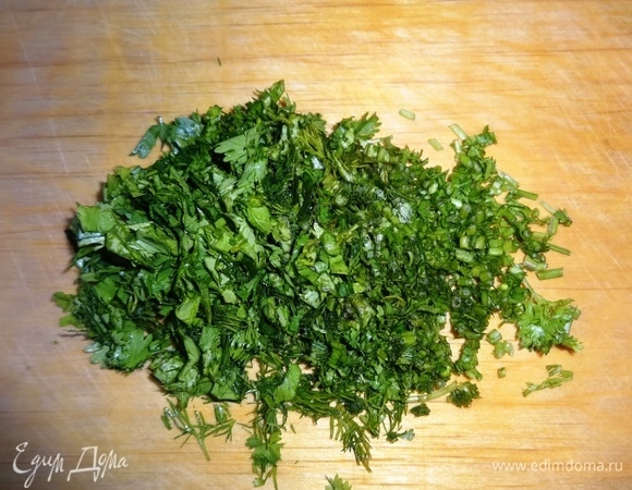 Зелень вымыть, обсушить, мелко нарезать.