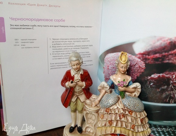 Рецепт вы найдете на странице под номером 90.