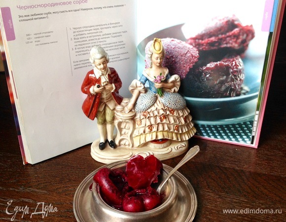 Приятного аппетита!