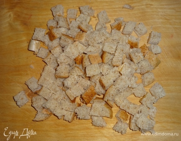Для сухариков хлеб нарезать мелкими кубиками.