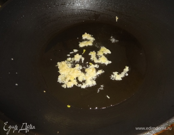 Чеснок пропустить через пресс, выложить в сковороду к разогретому маслу и обжарить в течение минуты.