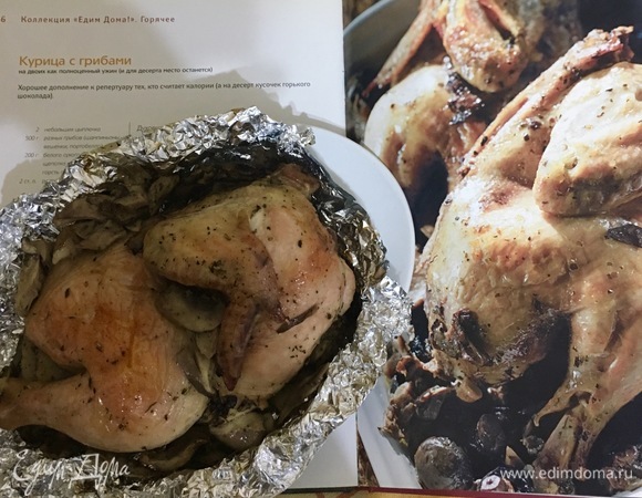 Зажарится румяная корочка, грибы пропитаются винным соусом.