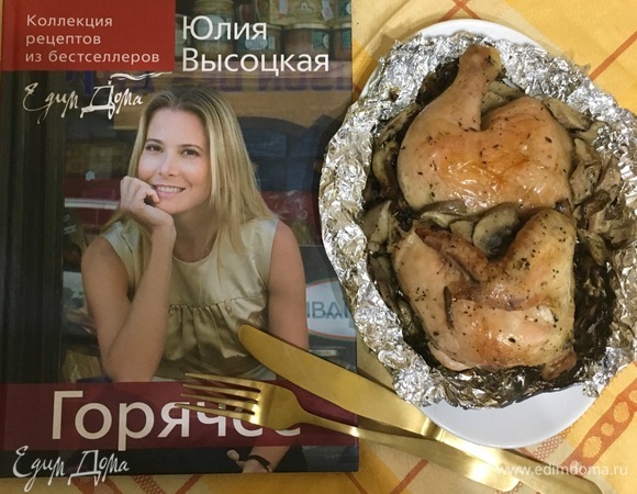 Приятного аппетита!