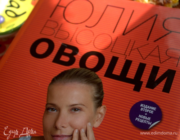 Готовила по этой книге.