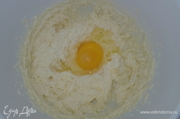 150 г сливочного масла комнатной температуры взбить с сахаром в воздушную светлую массу. По одному ввести яйца.