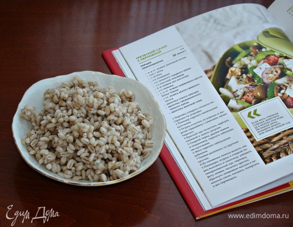 Перловую крупу отварить согласно инструкции на упаковке.