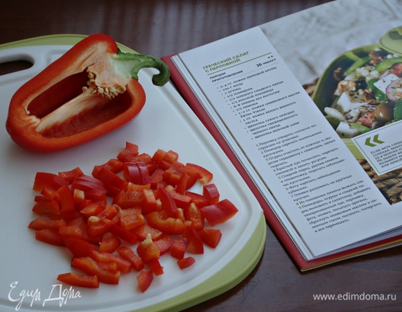 Половину болгарского перца очистить от семян и нарезать на кусочки.