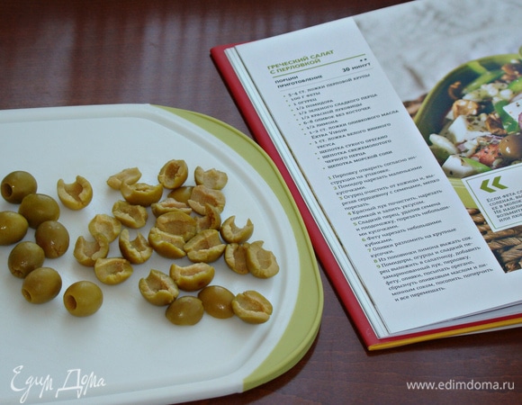 Оливки без косточек разломить на крупные кусочки.