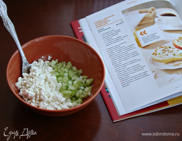 Творог слегка размять вилкой и добавить сельдерей.