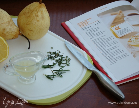 Из половины лимона выжать сок, розмарин мелко нашинковать.