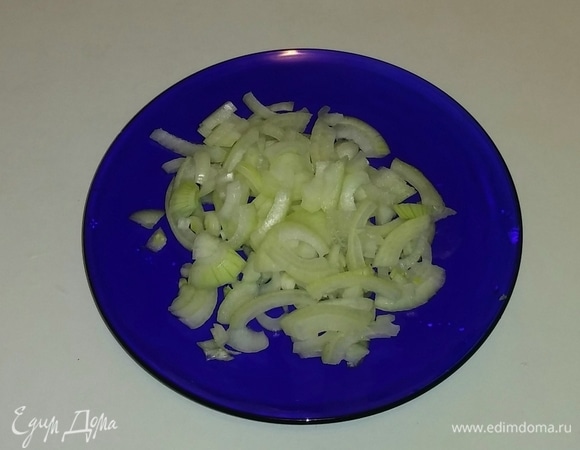 Лук режем полукольцами, а затем разрезаем еще пополам.