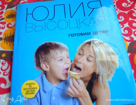 Готовим по этой книге.