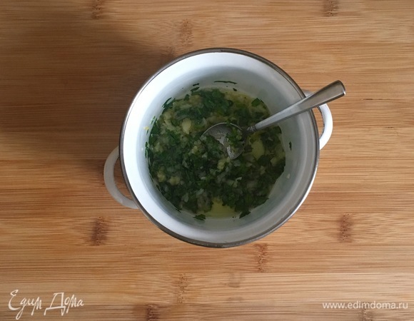 Разогреть оливковое масло в небольшой кастрюле, добавить оставшуюся половину смеси чеснока и петрушки и прогреть на медленном огне. Посолить и поперчить.