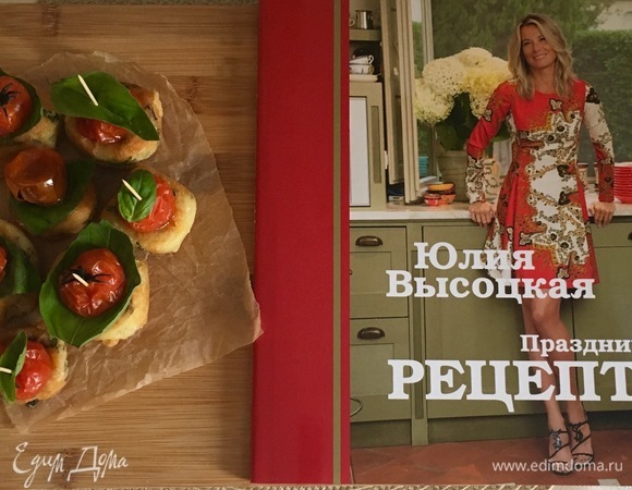 Оригинальная подача и вкусная закуска.