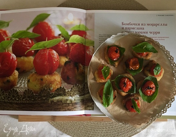 Приятного аппетита!