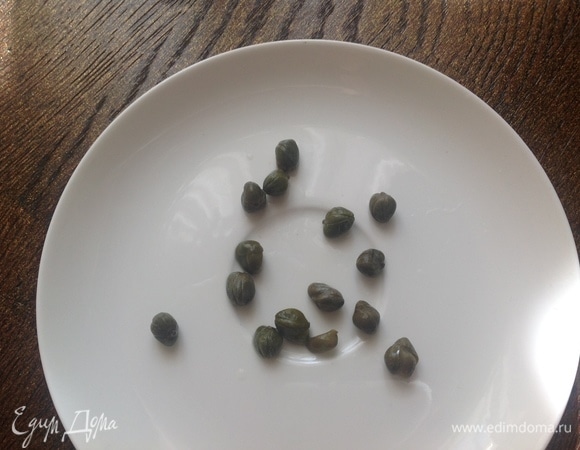 Взять каперсы.