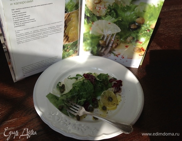 Приятного аппетита!