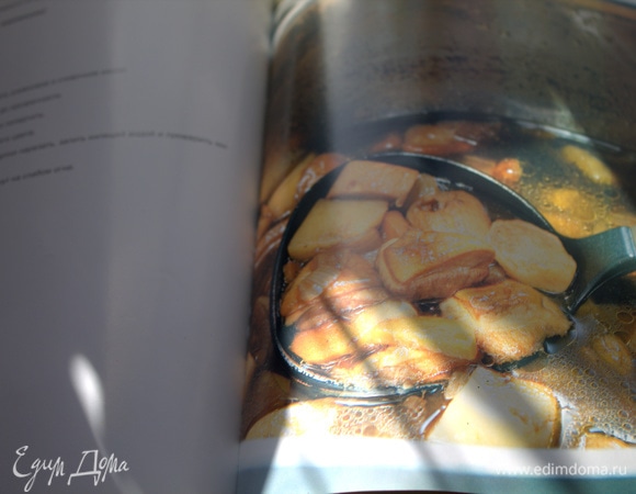 Рецепт из книги на стр. 96.