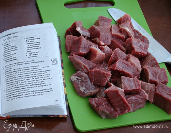 Мясо нарезать крупными кубиками.