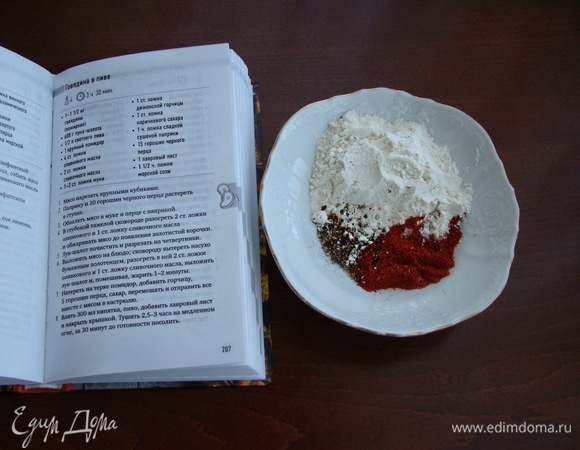 Перец горошком (10 шт.) растереть в ступке и смешать с паприкой и мукой.