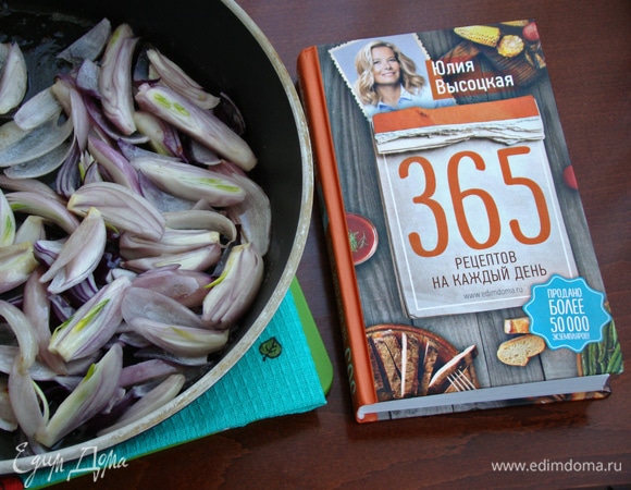 Сковороду, где обжаривалось мясо, вытереть насухо бумажным полотенцем. Разогреть в ней 2 ст. л. оливкового масла и 1 ст. л. сливочного масла, обжарить лук-шалот, очищенный и нарезанный на четвертинки.