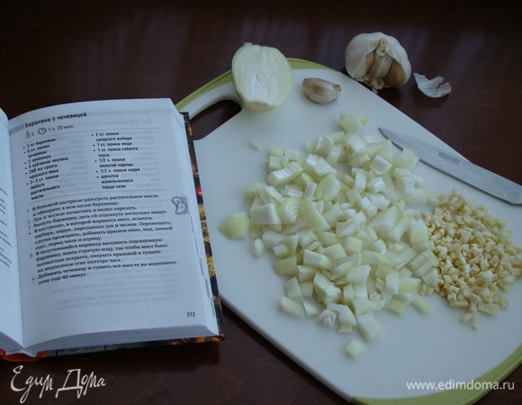 Лук и чеснок почистить и мелко нашинковать.
