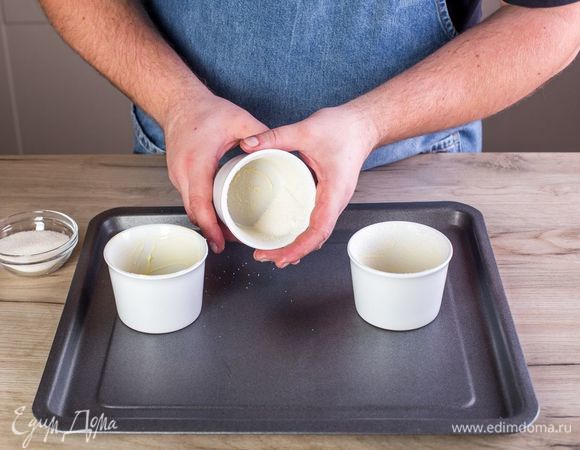 Духовку предварительно разогрейте до 180°С. Разморозьте ягоды. Небольшие керамические формочки смажьте сливочным маслом, обсыпьте сахаром дно и бока и поставьте в холодильник.