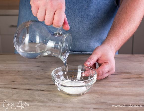 Крахмал разведите в 25 мл воды.