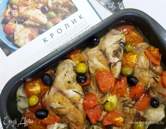 Готового кролика посыпать розмарином. Приятного аппетита!