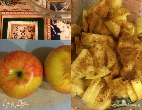 Яблоки очистить, нарезать, полить лимонным соком, посыпать корицей и перемешать.