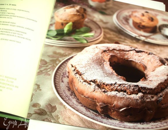 Духовку разогреть до 180°C. У меня стакан объемом 240 мл, форма для кекса диаметром 17 см и высотой 8 см. Дополнительно понадобится 1 желток для смазывания кольца. Муку просеять, добавить соль и разрыхлитель. Перемешать.