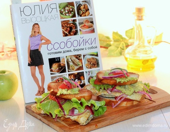 Юлия Высоцкая советует: «Свежий хлеб нет необходимости отправлять под гриль или в духовку, а вот вчерашний лучше поджарить. Вместо прованских трав можно использовать смесь сухого розмарина, тимьяна, сладкой паприки и перца чили или любые травы, которые вам по вкусу».