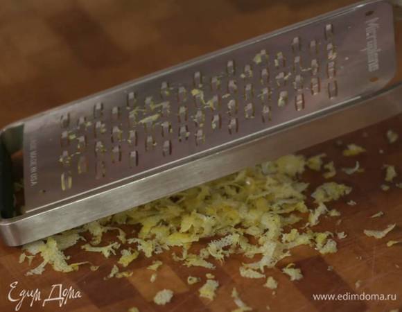 Цедру второго лимона натереть на мелкой терке, из половинки лимона выжать сок.