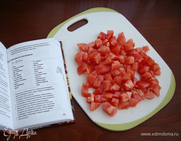 Помидоры ошпарить кипятком и, сняв кожицу, нарезать крупными кусками.