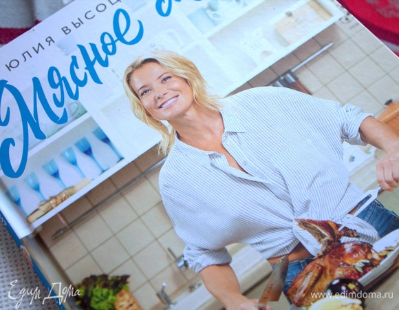 Рецепт из этой книжки.