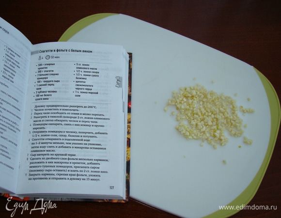 Чеснок почистить и измельчить.