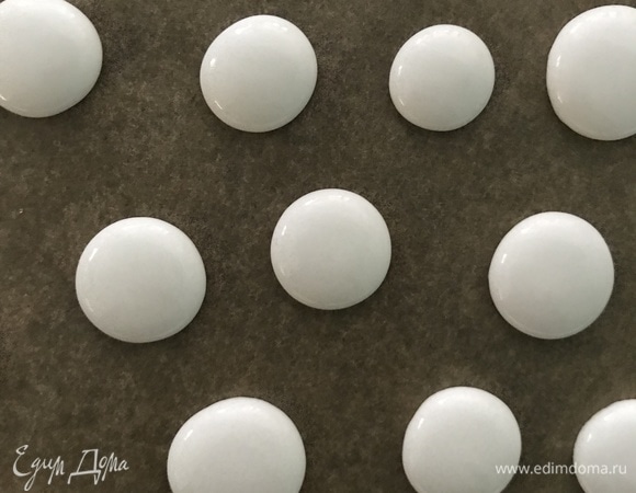 Переложить массу в кулинарный шприц, отсадить на противень небольшие кругляши и выпекать 40 минут при 110°C.