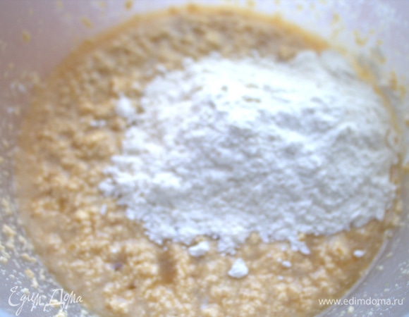 Всыпать муку.