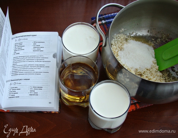 Подготовить остальные ингредиенты: мускатное вино, сливки, молоко и сахар.