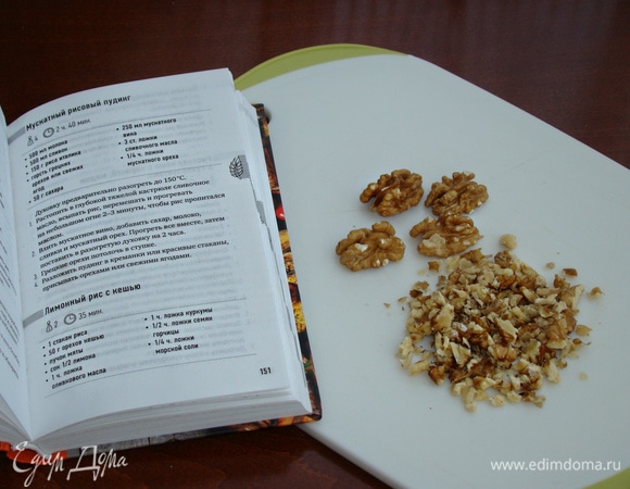 Горсть грецких орешков порубить, оставив немного для украшения.